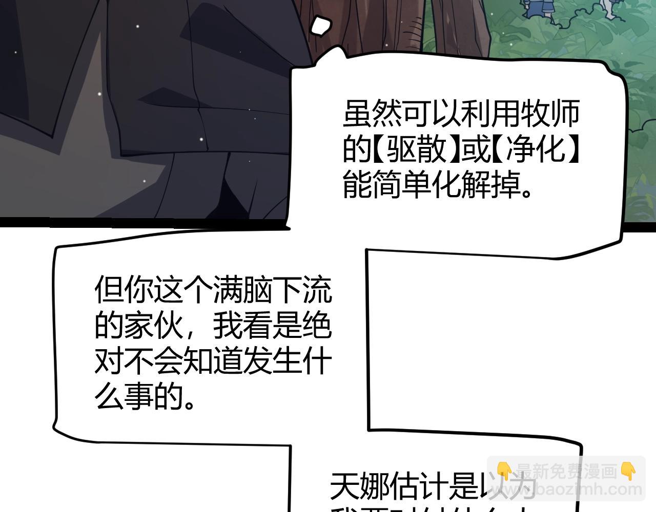 第157话 我是谁，告诉我(1/3)-第158话