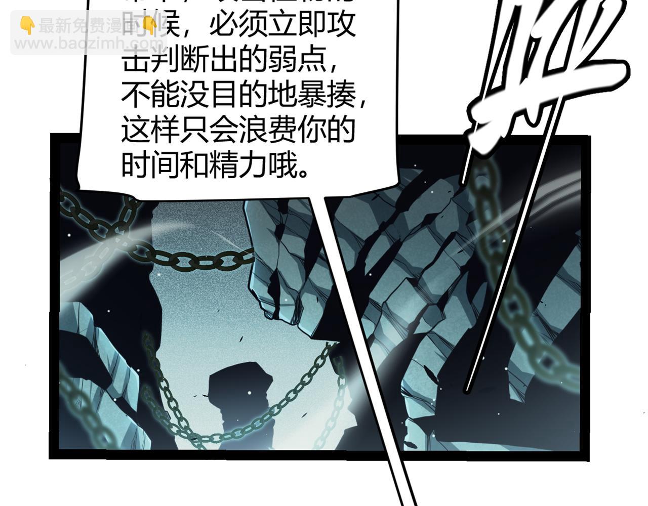 第159话 不动暗纹的邀约(1/4)-第160话