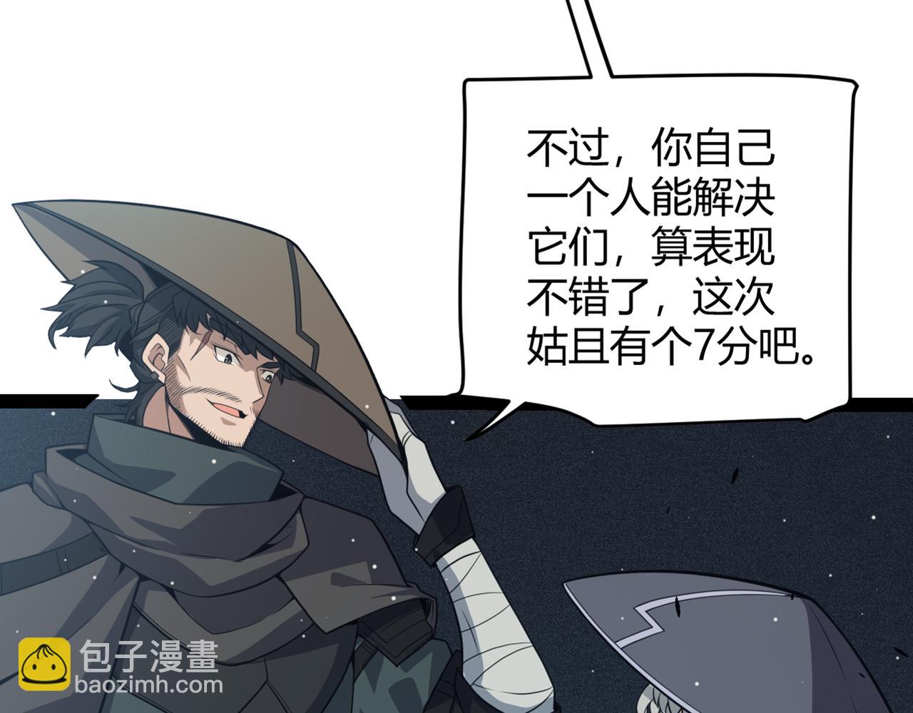 第159话 不动暗纹的邀约(1/4)-第160话