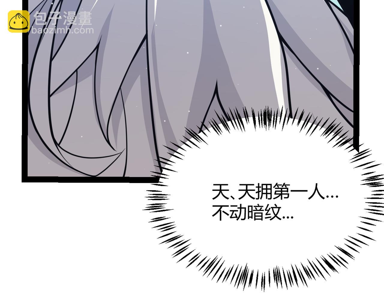 第159话 不动暗纹的邀约(1/4)-第160话