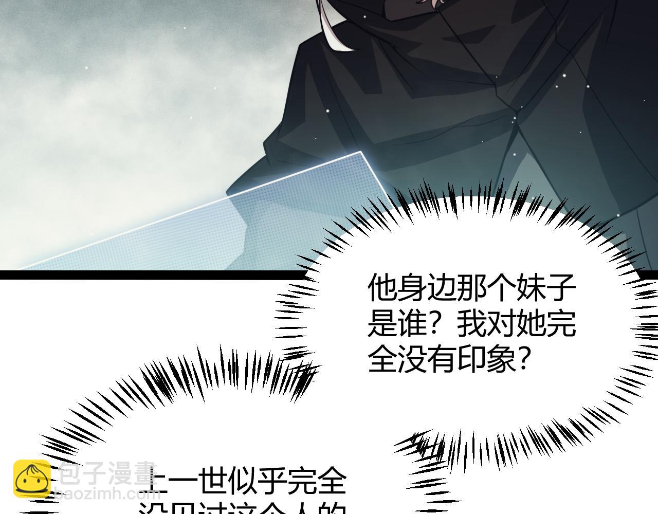 第159话 不动暗纹的邀约(1/4)-第160话
