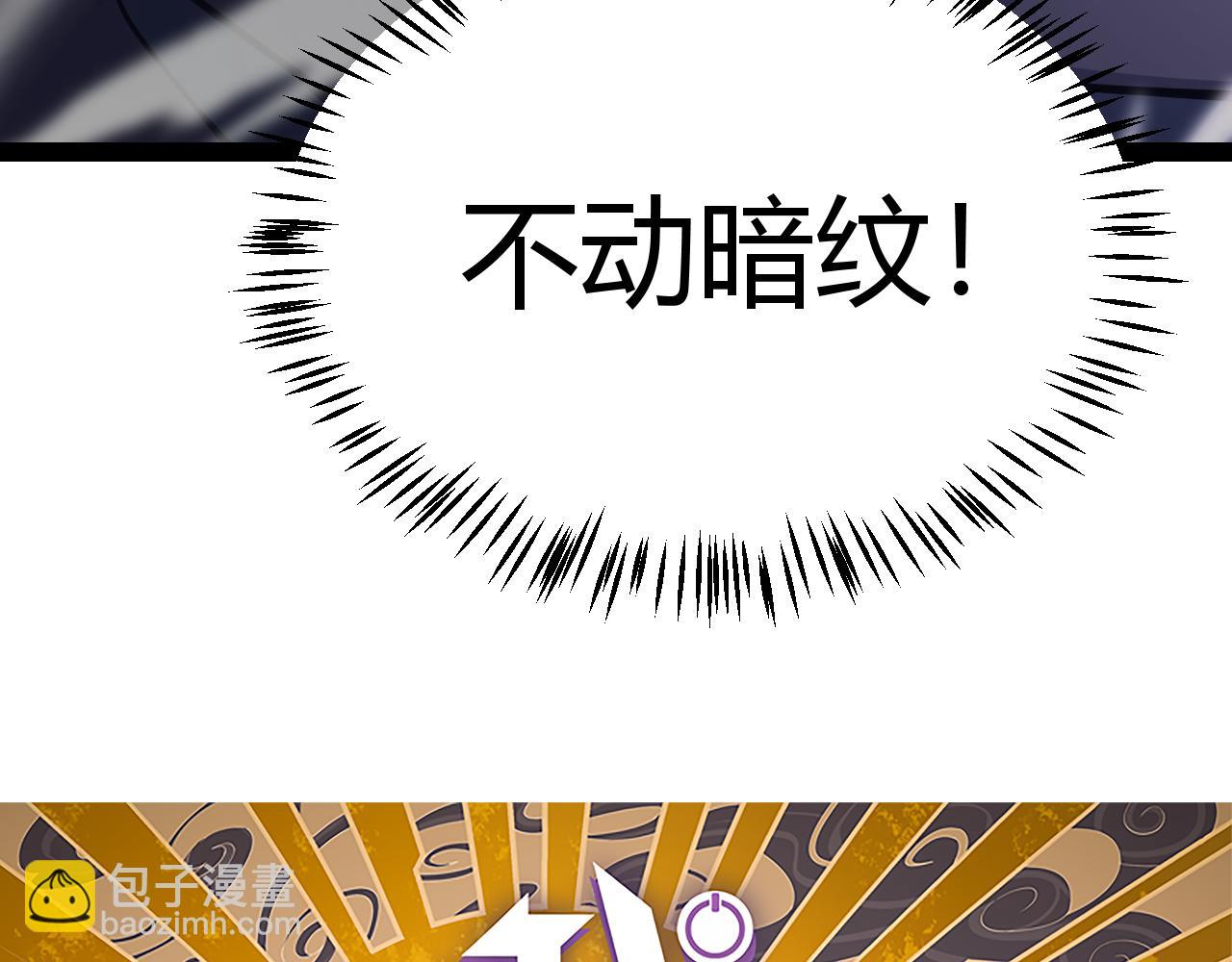 第159话 不动暗纹的邀约(1/4)-第160话