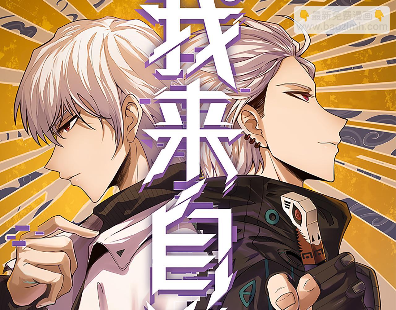 第159话 不动暗纹的邀约(1/4)-第160话