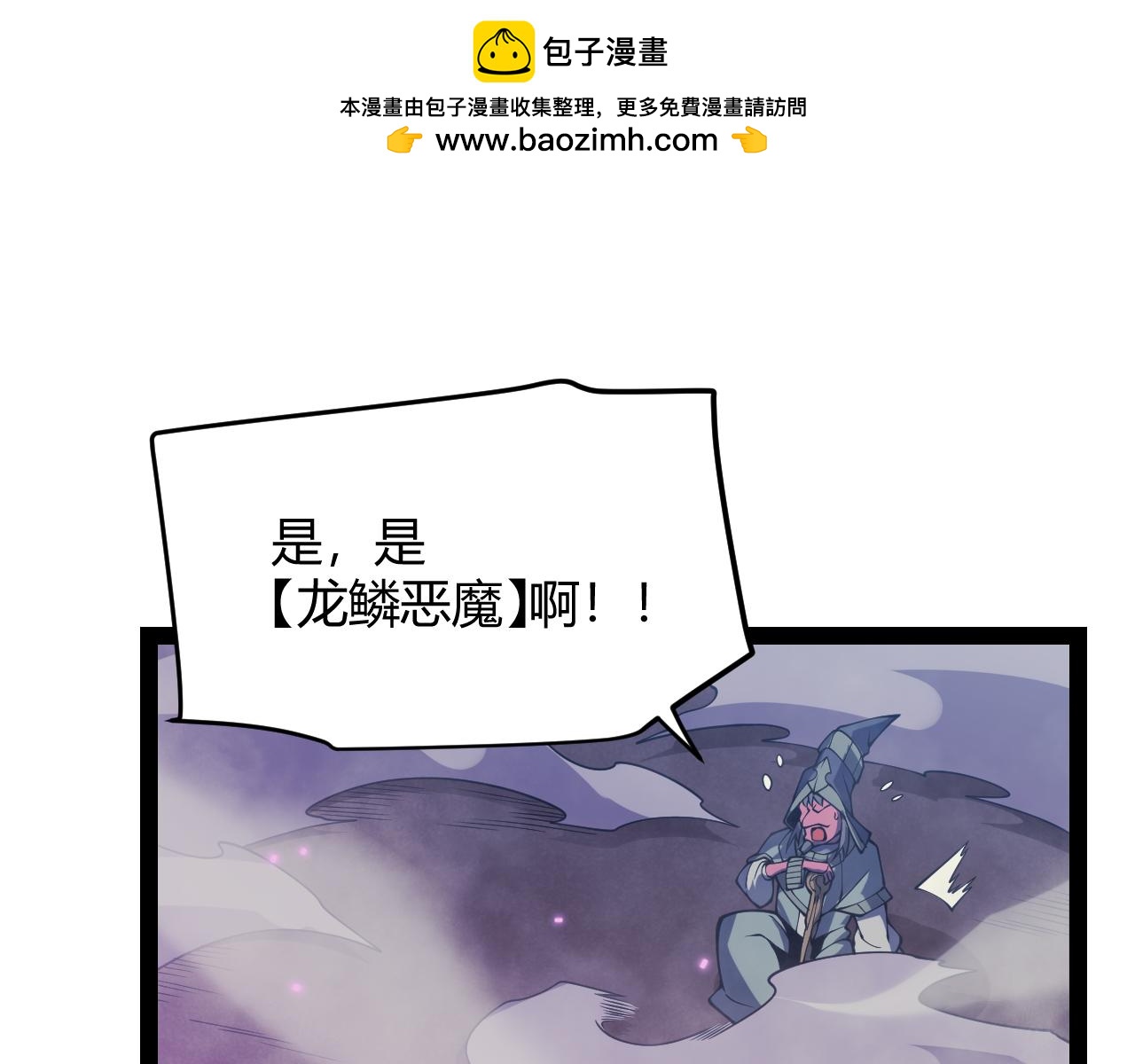 第163话 亡骨祭祀(1/4)-第164话