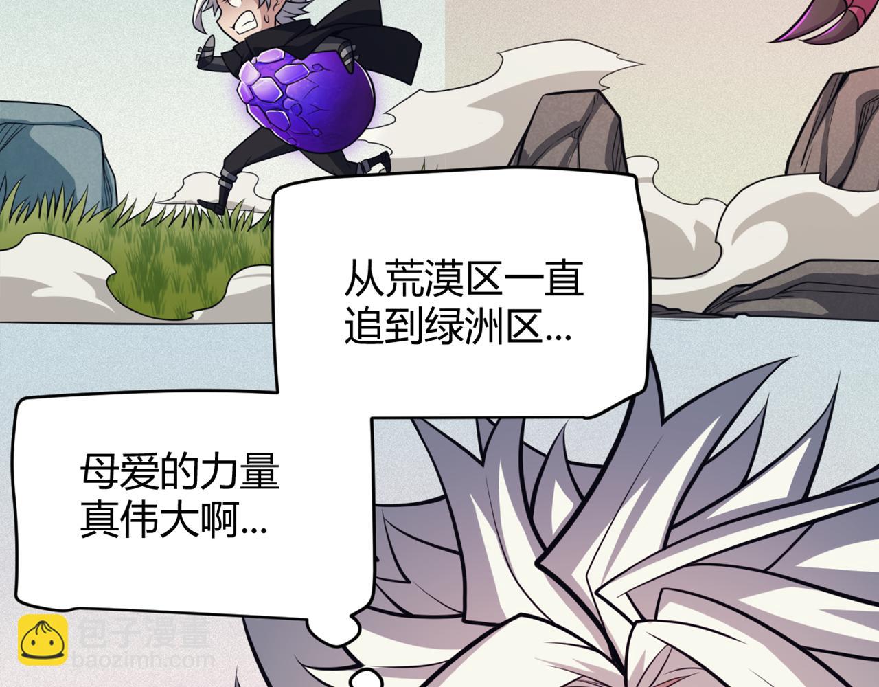 第163话 亡骨祭祀(1/4)-第164话