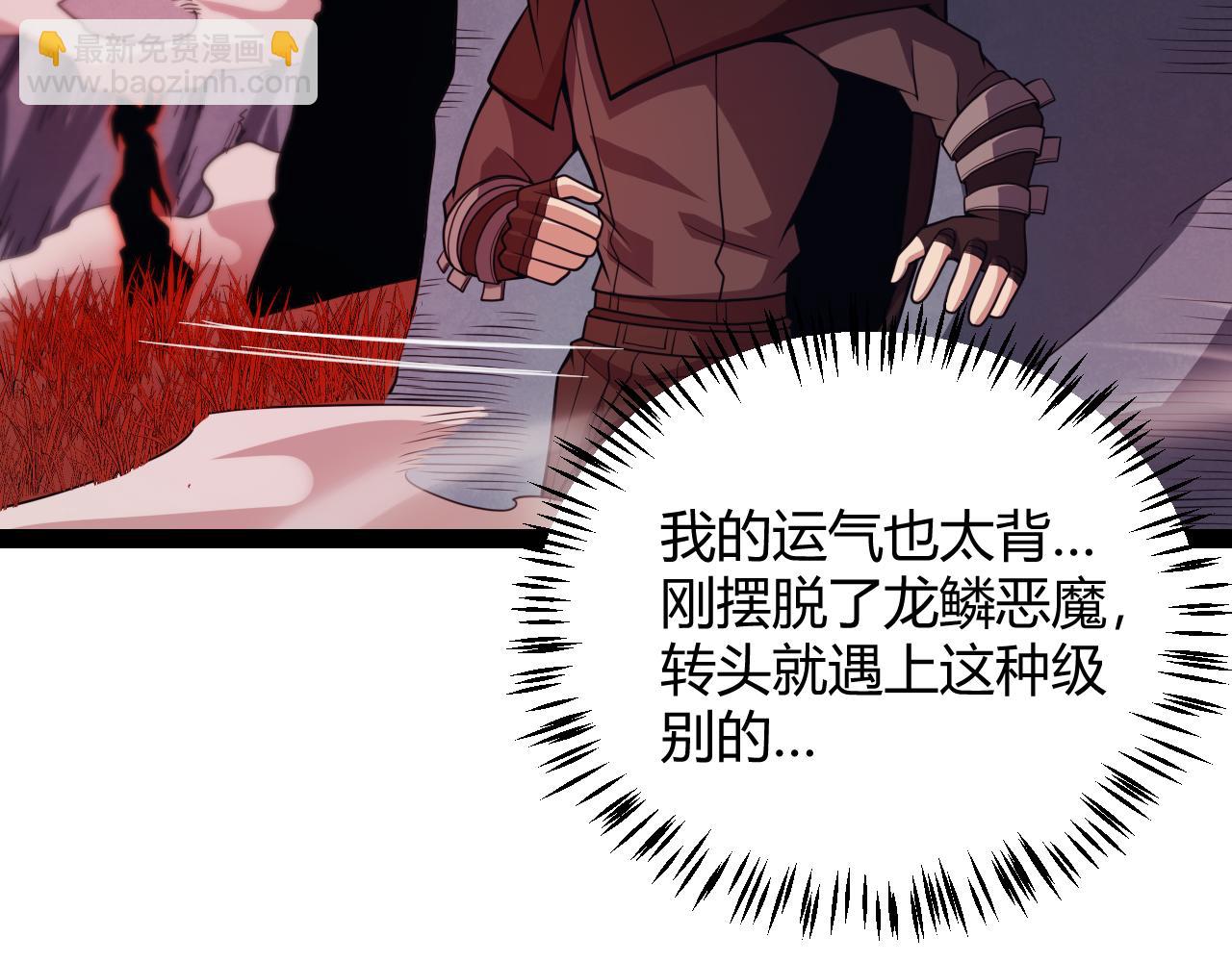 第163话 亡骨祭祀(1/4)-第164话