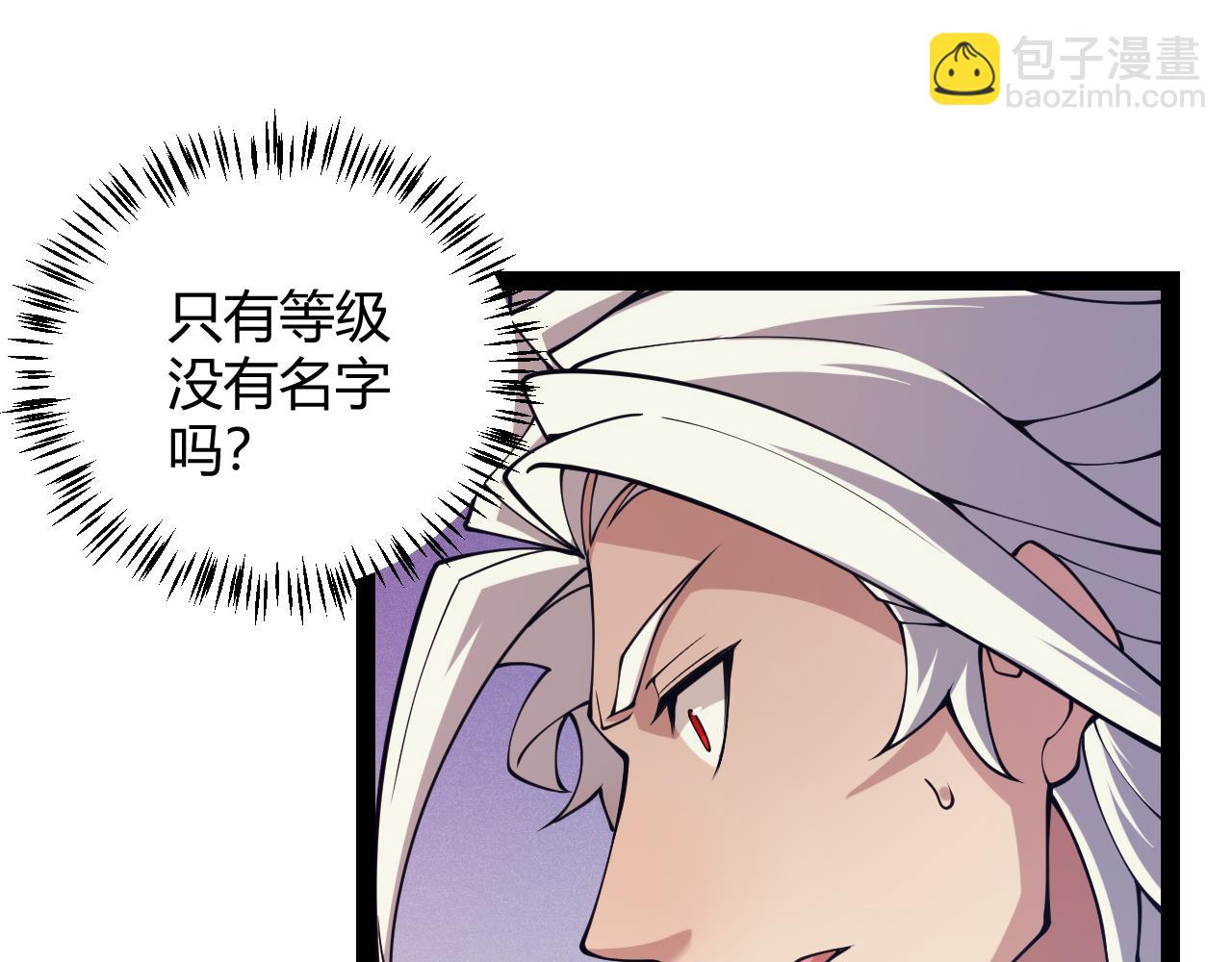 第163话 亡骨祭祀(1/4)-第164话