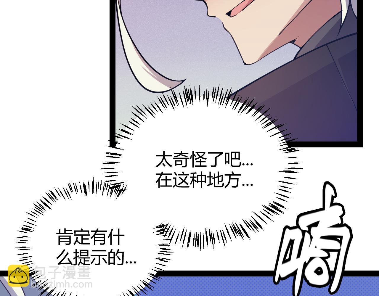 第163话 亡骨祭祀(1/4)-第164话