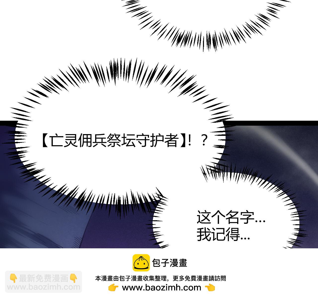 第163话 亡骨祭祀(1/4)-第164话