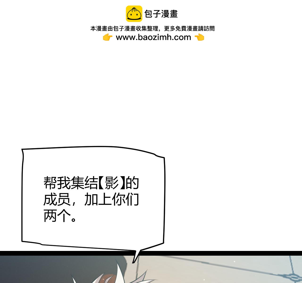 第165话 出发公会副本(1/3)-第166话