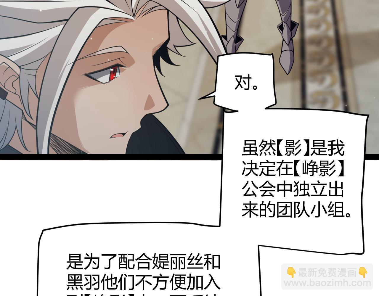 第165话 出发公会副本(1/3)-第166话
