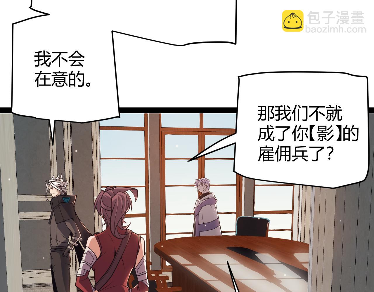 第165话 出发公会副本(1/3)-第166话