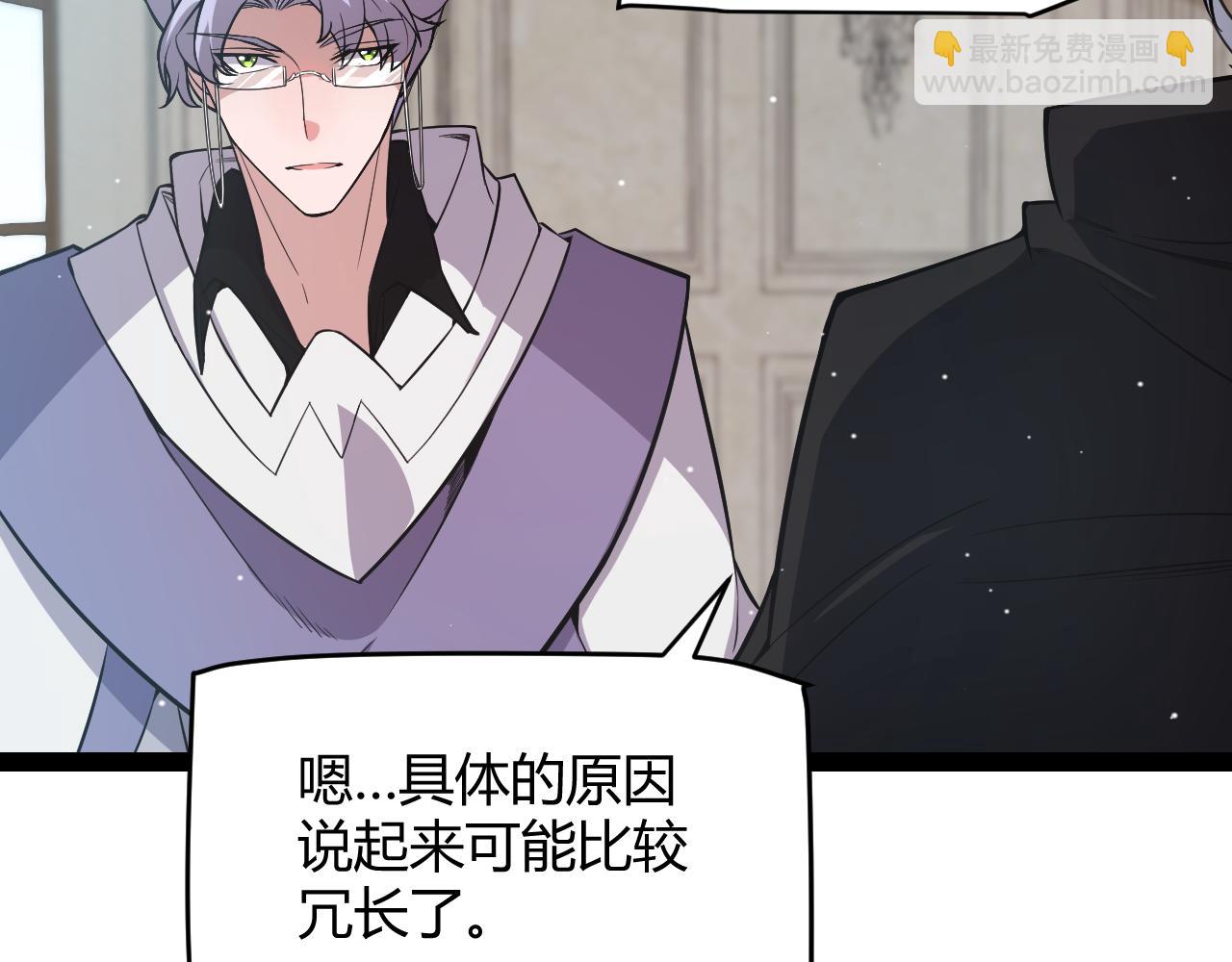 第165话 出发公会副本(1/3)-第166话