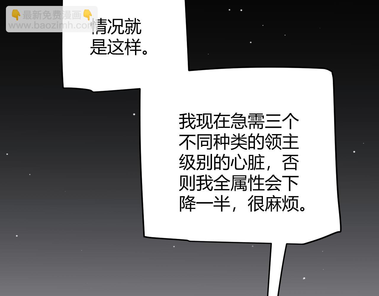 第165话 出发公会副本(1/3)-第166话