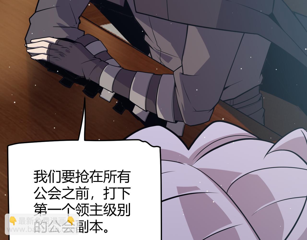 第165话 出发公会副本(1/3)-第166话