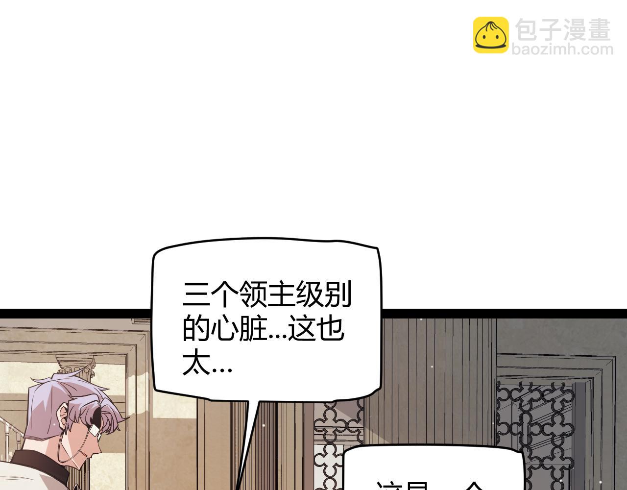 第165话 出发公会副本(1/3)-第166话