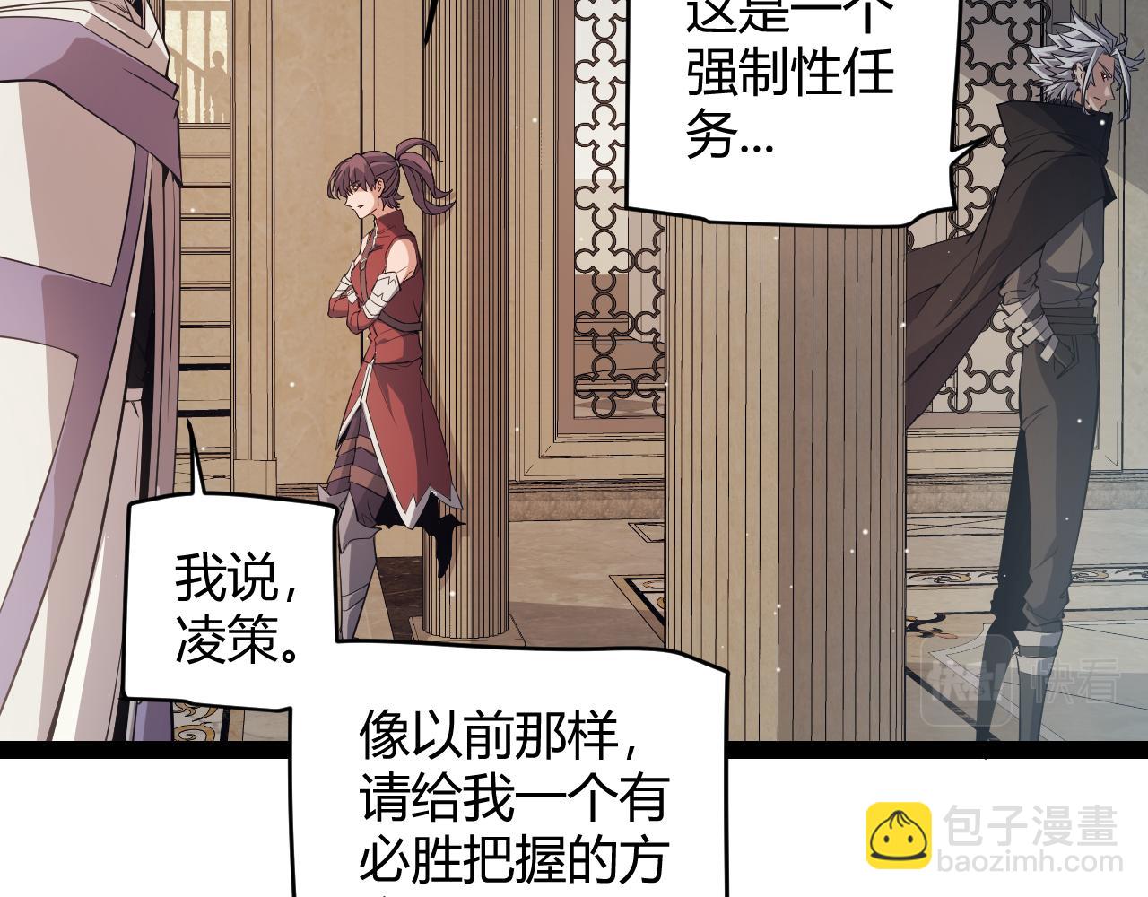 第165话 出发公会副本(1/3)-第166话