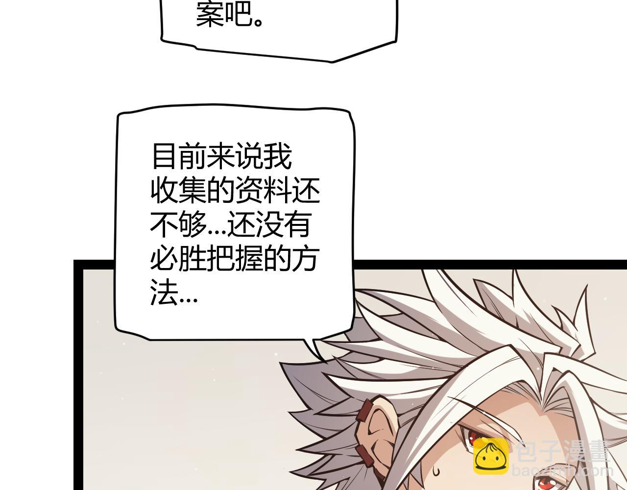 第165话 出发公会副本(1/3)-第166话