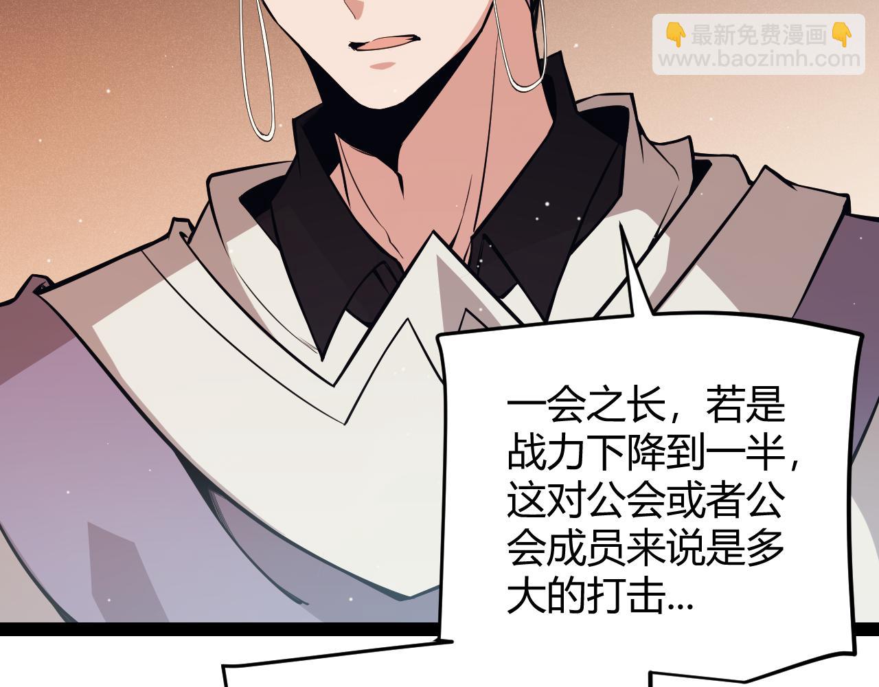 第165话 出发公会副本(1/3)-第166话