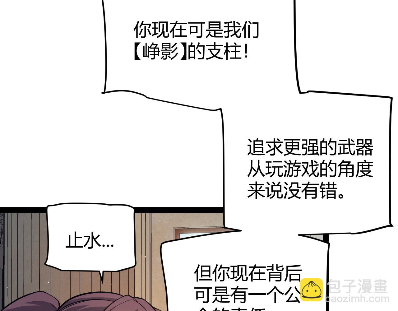第165话 出发公会副本(1/3)-第166话