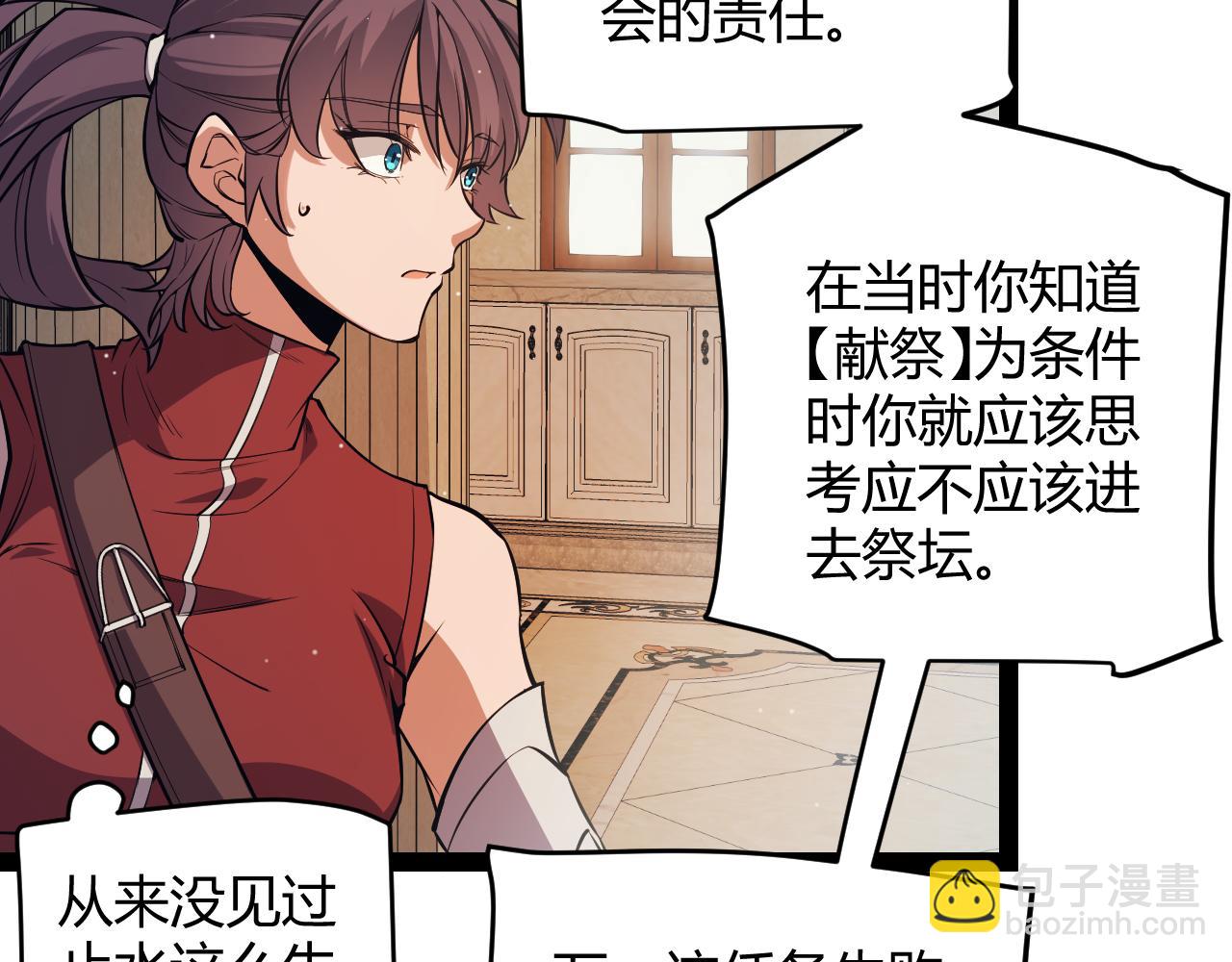 第165话 出发公会副本(1/3)-第166话