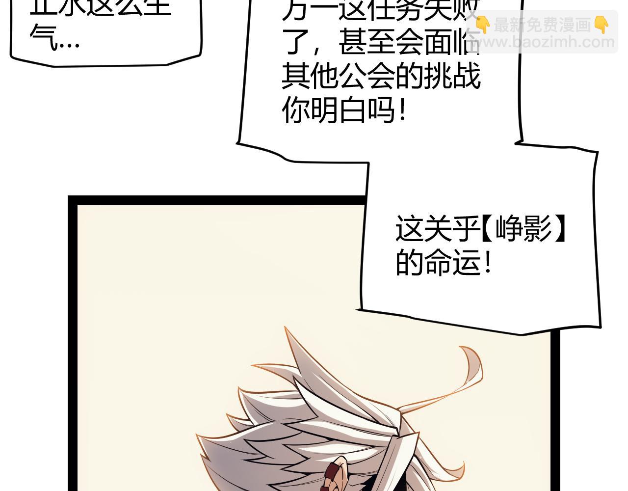 第165话 出发公会副本(1/3)-第166话
