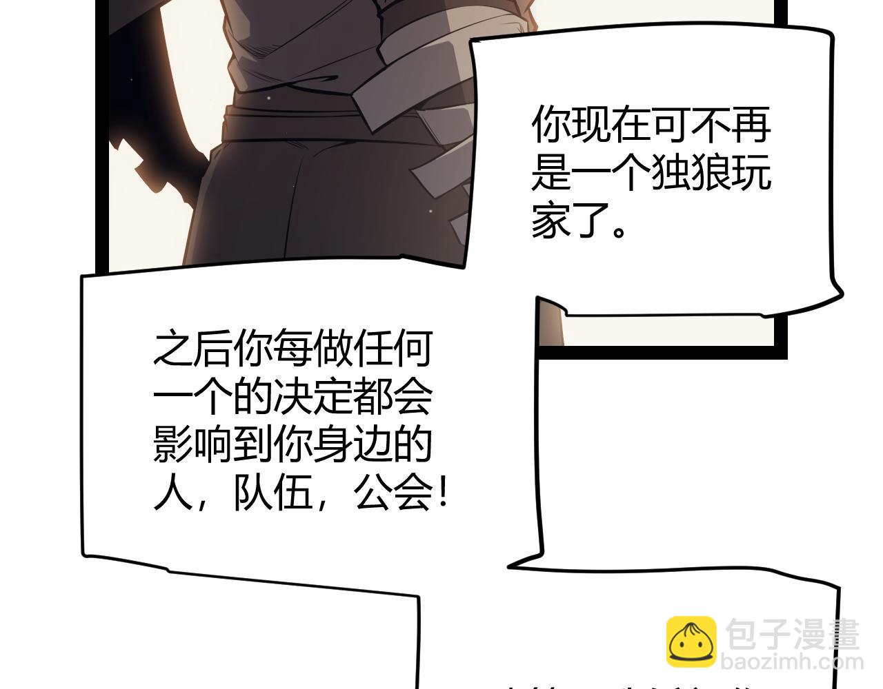 第165话 出发公会副本(1/3)-第166话