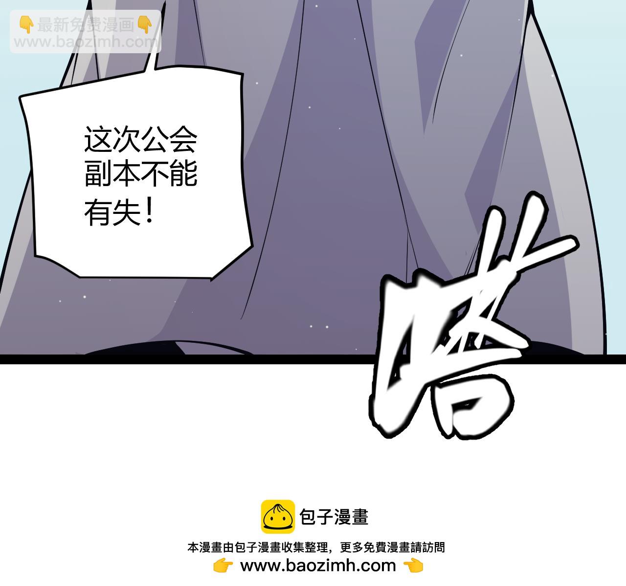 第165话 出发公会副本(1/3)-第166话