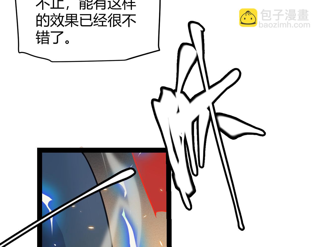第167话 合作之力(1/4)-第168话