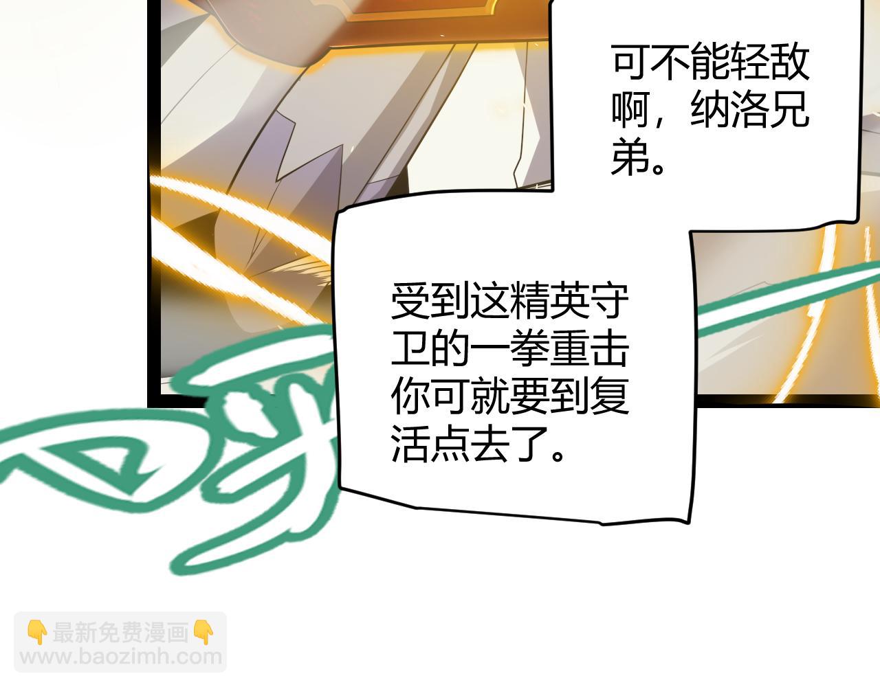 第167话 合作之力(1/4)-第168话