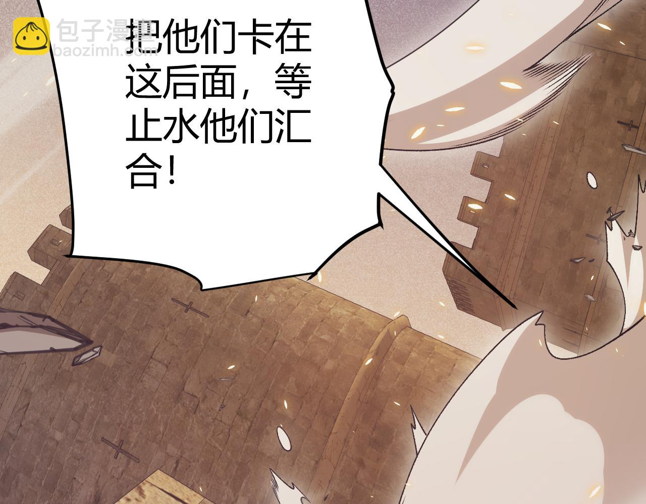 第167话 合作之力(1/4)-第168话