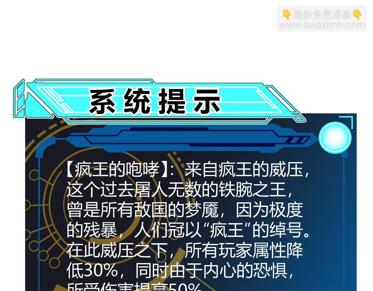 第169话 双王对决！(1/4)-第170话