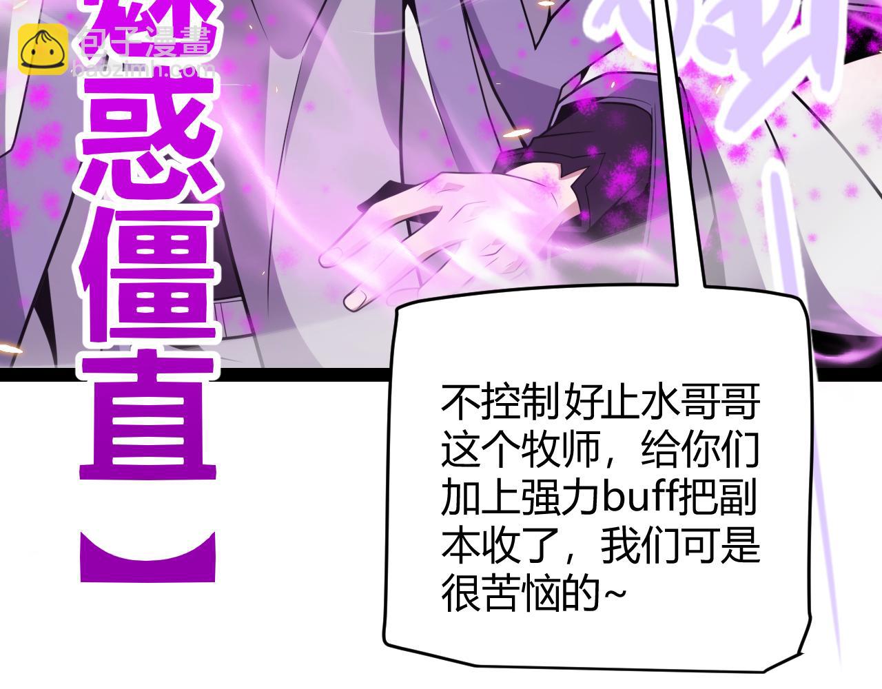 第171话 陷入苦境的【影】？(1/4)-第172话
