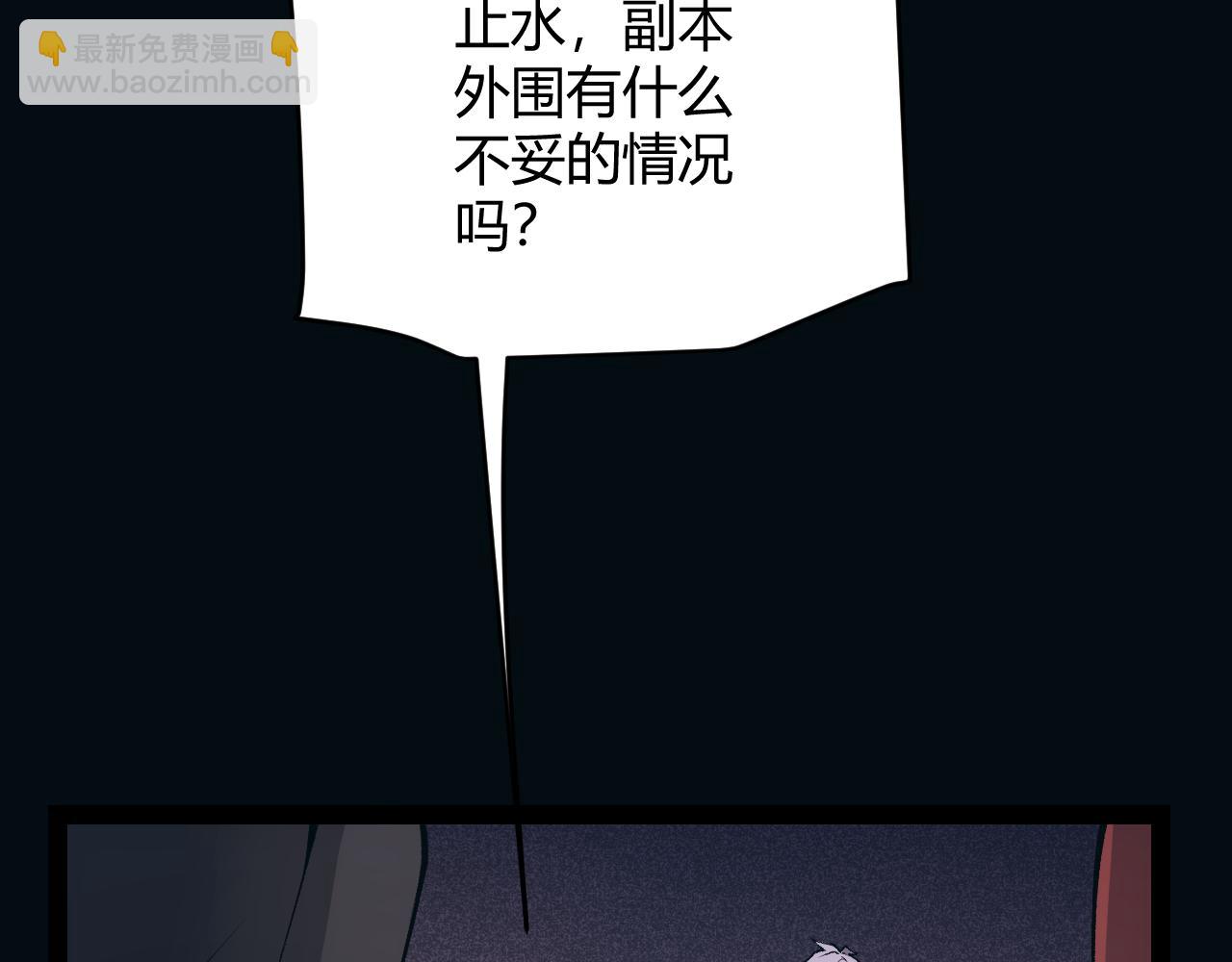 第171话 陷入苦境的【影】？(1/4)-第172话