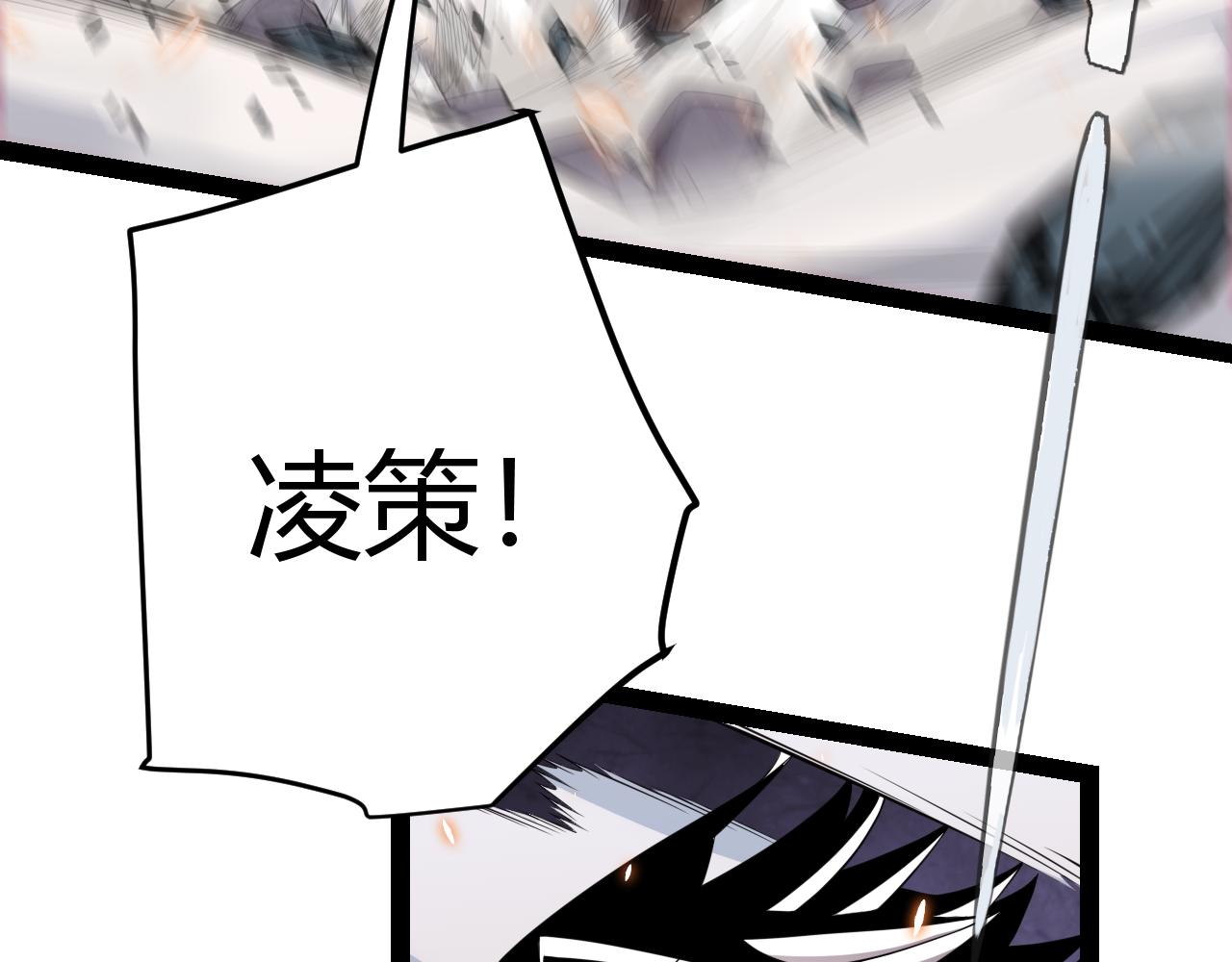 第173话 凌策的大危机(1/4)-第174话