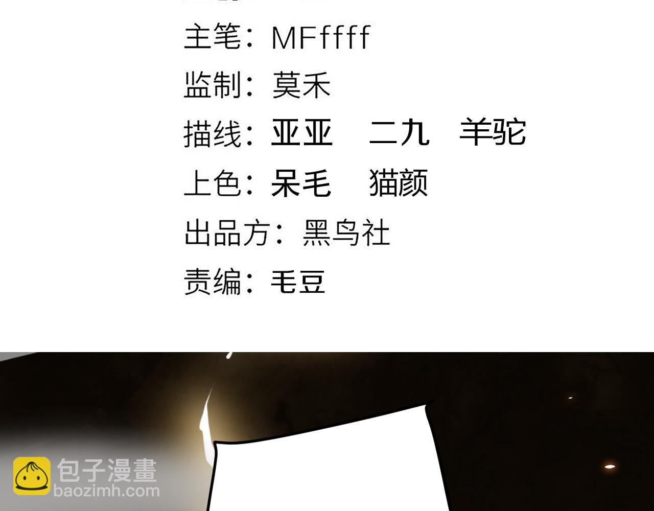 第173话 凌策的大危机(1/4)-第174话