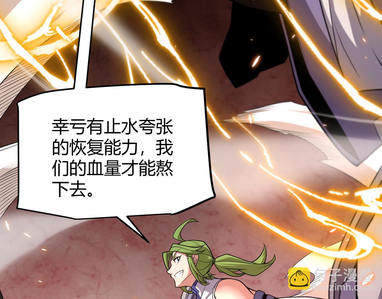 第173话 凌策的大危机(1/4)-第174话