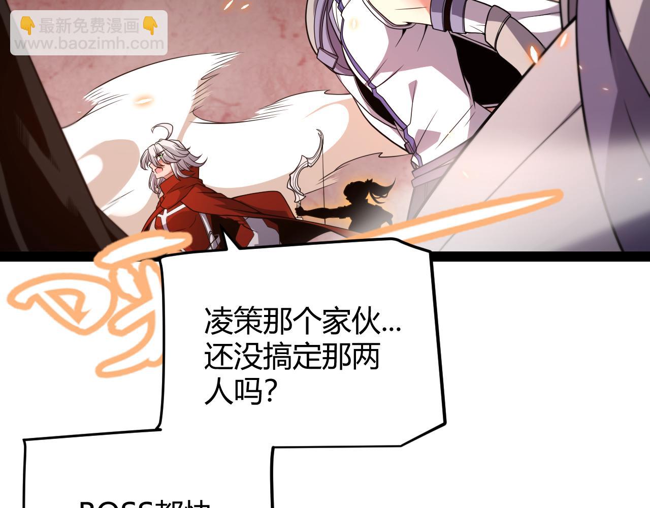 第173话 凌策的大危机(1/4)-第174话