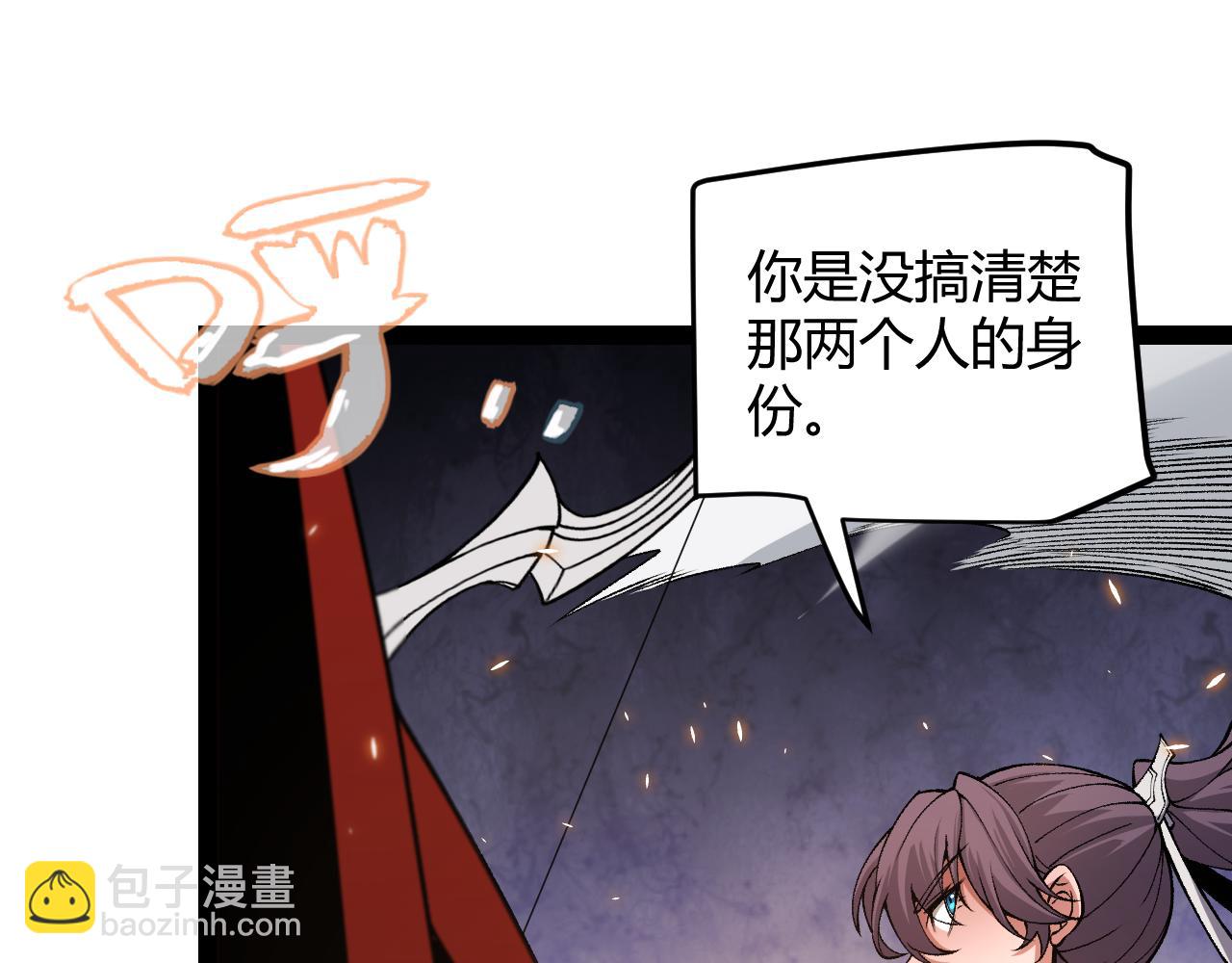 第173话 凌策的大危机(1/4)-第174话