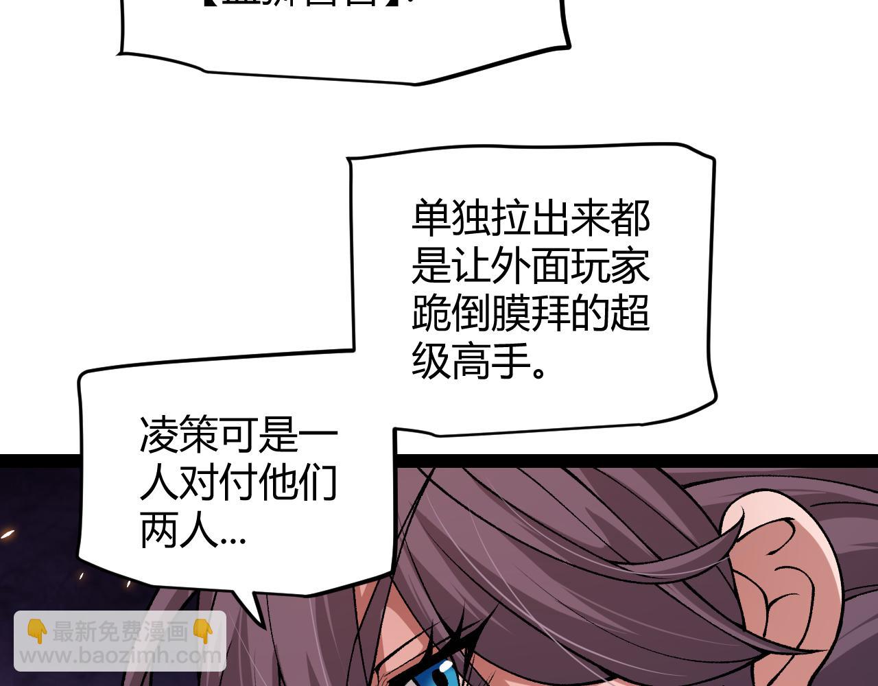 第173话 凌策的大危机(1/4)-第174话
