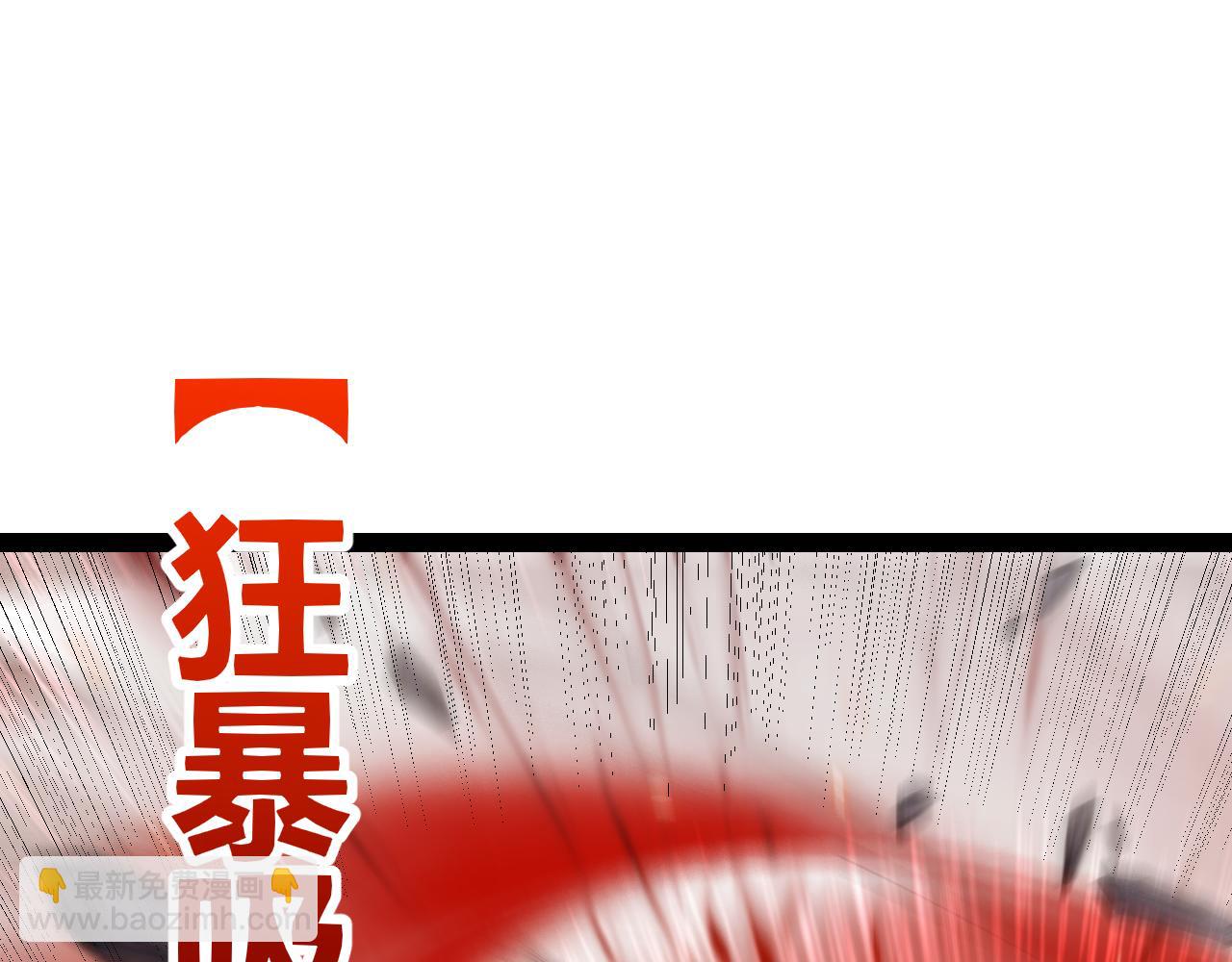 第173话 凌策的大危机(1/4)-第174话