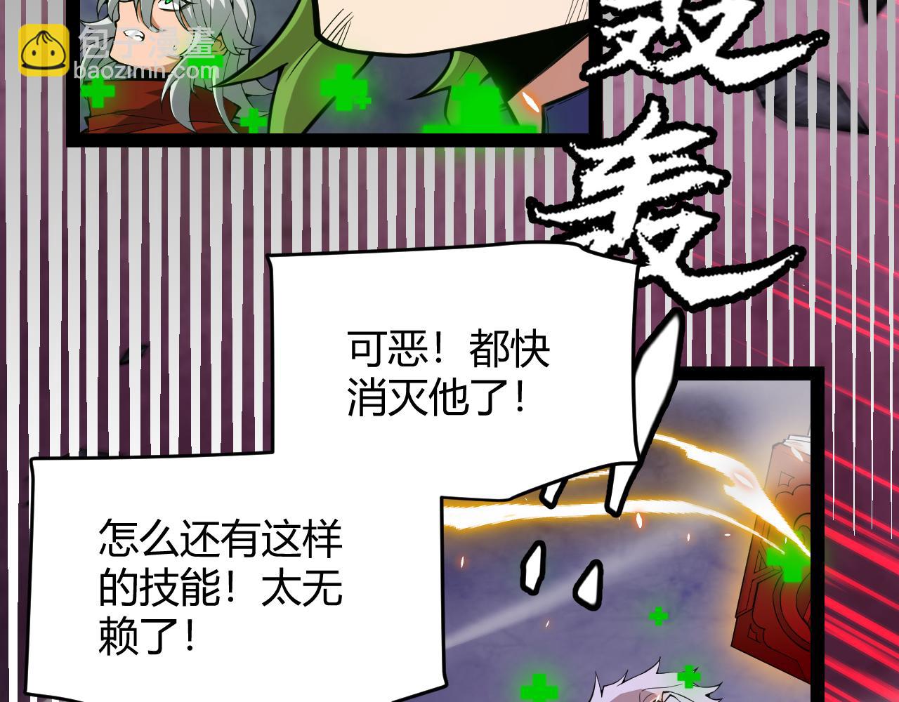 第173话 凌策的大危机(1/4)-第174话