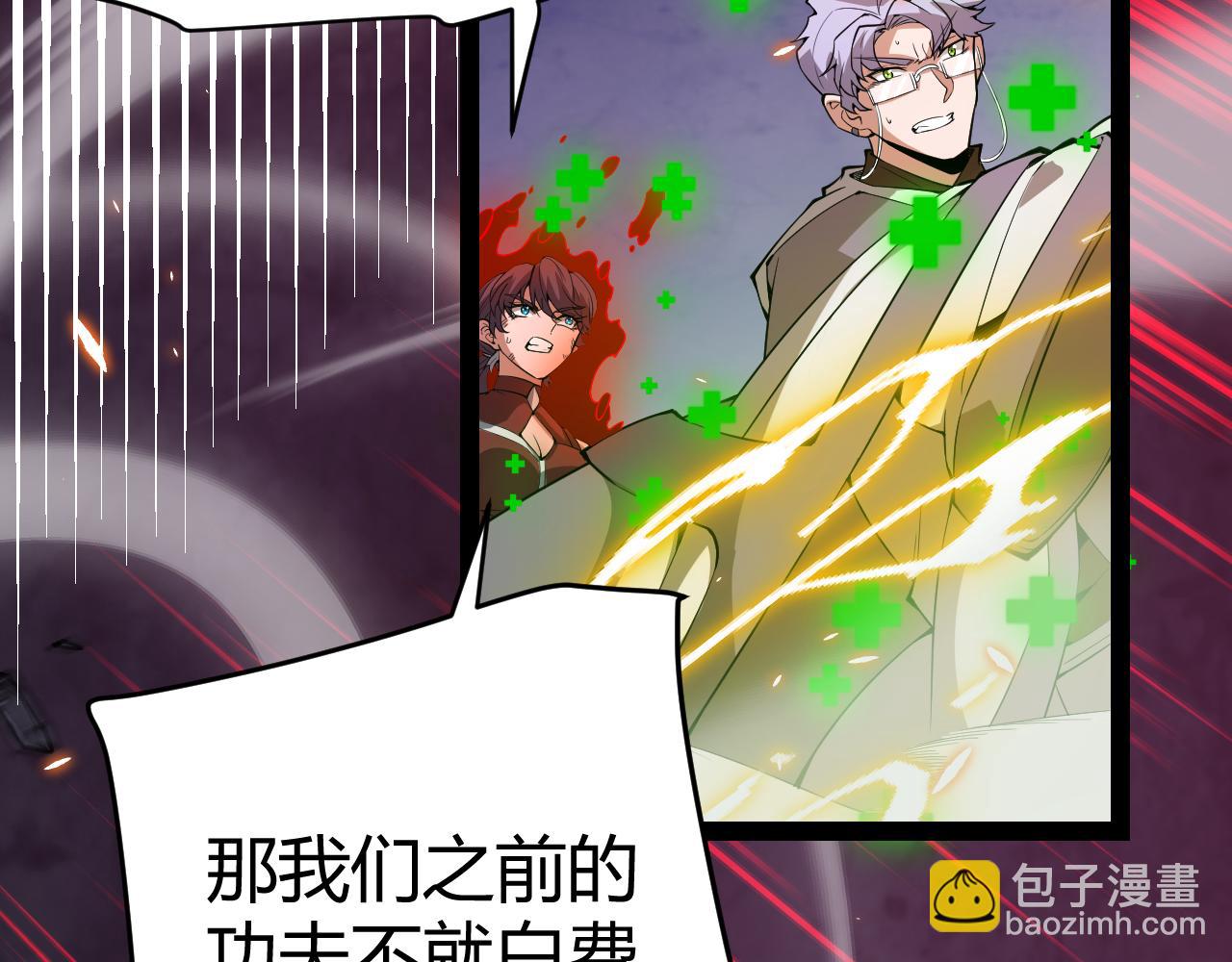 第173话 凌策的大危机(1/4)-第174话