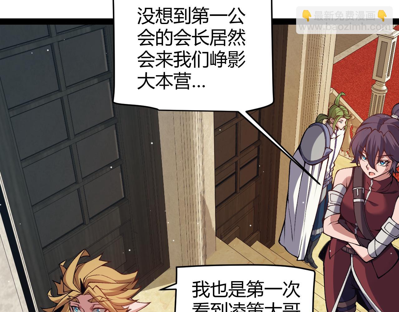 第178话 第一公会会长？！(1/4)-第178话