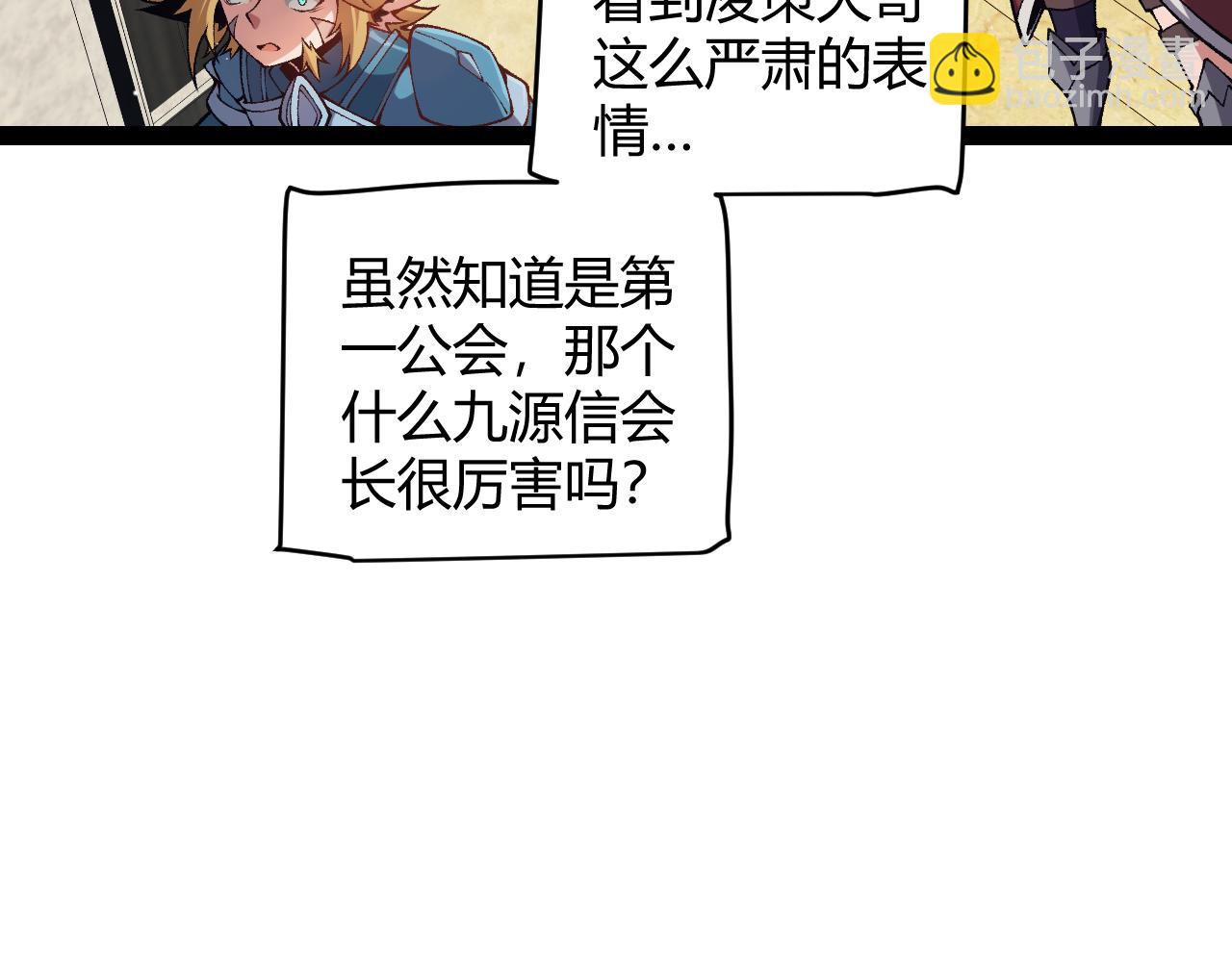 第178话 第一公会会长？！(1/4)-第178话