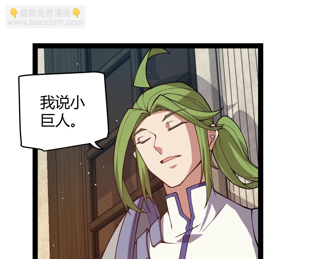 第178话 第一公会会长？！(1/4)-第178话