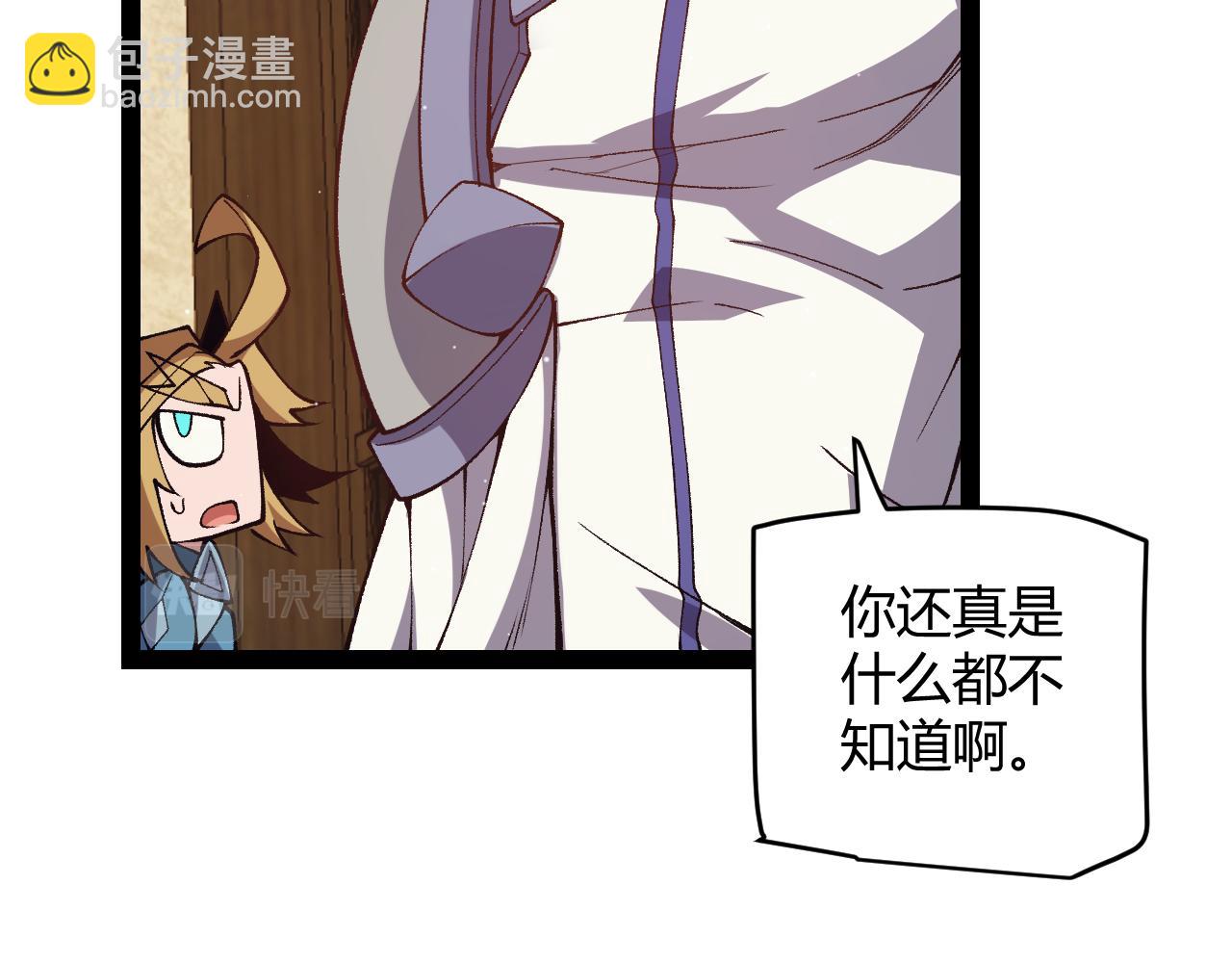 第178话 第一公会会长？！(1/4)-第178话