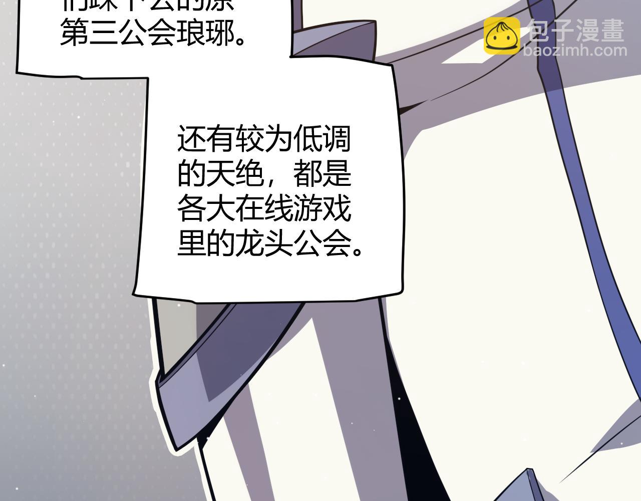 第178话 第一公会会长？！(1/4)-第178话