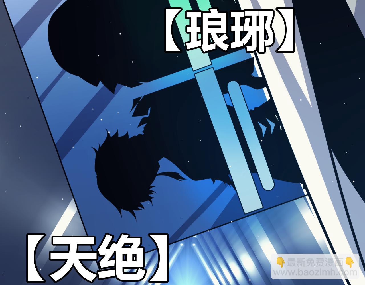 第178话 第一公会会长？！(1/4)-第178话