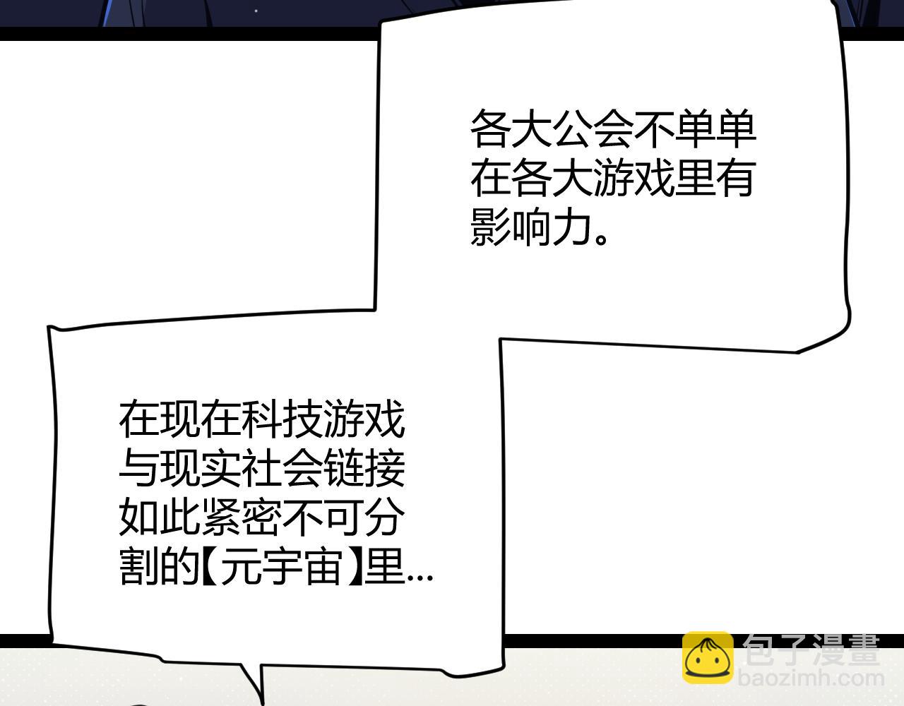 第178话 第一公会会长？！(1/4)-第178话